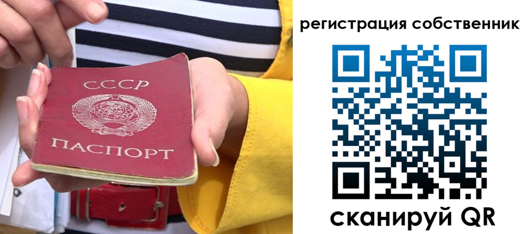 временная прописка в Урайе
