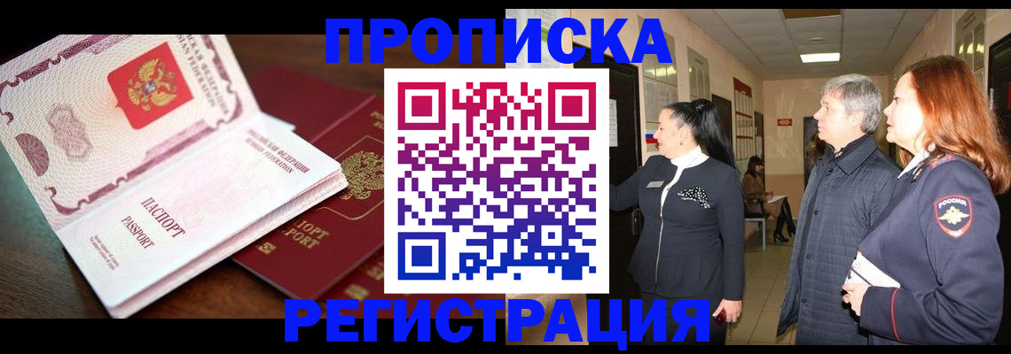 найти адрес прописки в Урайе