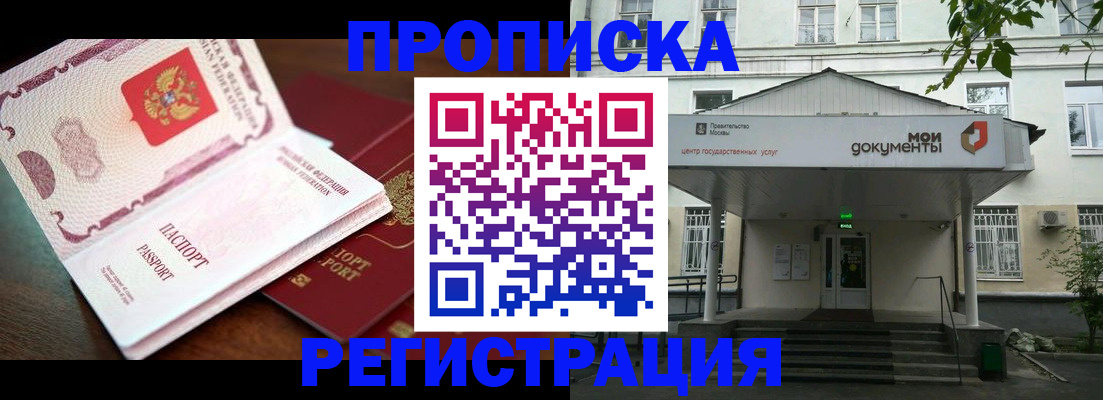 прописка паспорт в Урайе