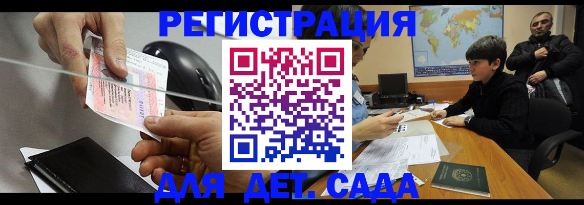 прописка в квартире в Урайе