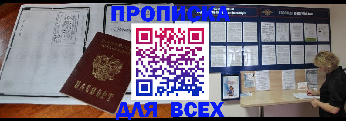 прописка поиск в Урайе