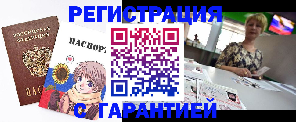 прописка ребенка в Урайе