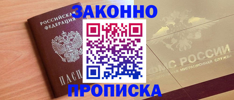 временная регистрация поиск в Урайе