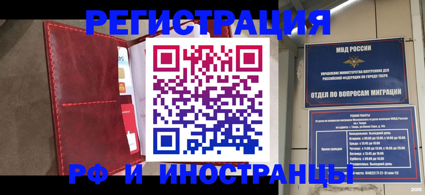 временная регистрация 2025 в Урайе