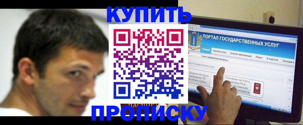 временная регистрация в Урайе