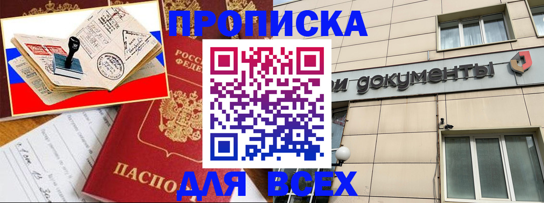 временная регистрация недорого в Урайе