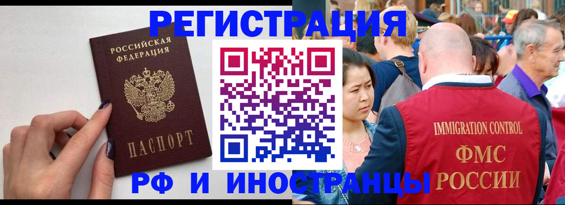 временная регистрация в Урайе